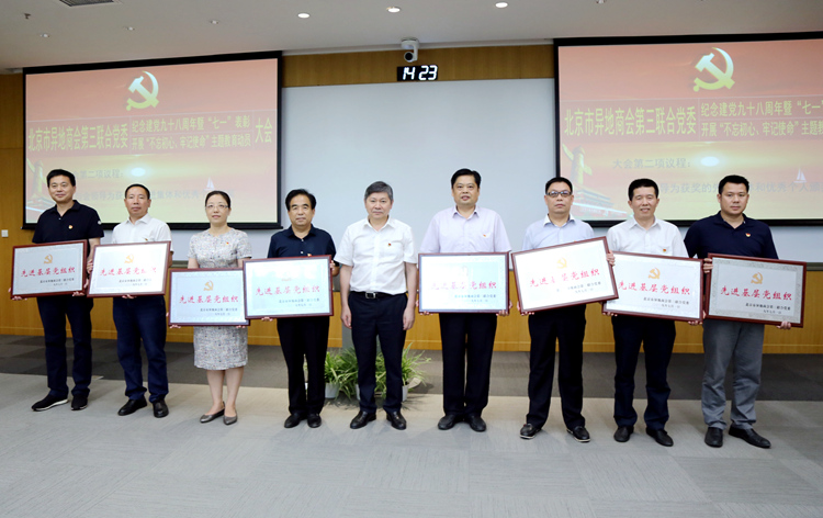 1565533152114295.jpg 刘经纶书记(中)为“先进基层党组织”颁奖.JPG