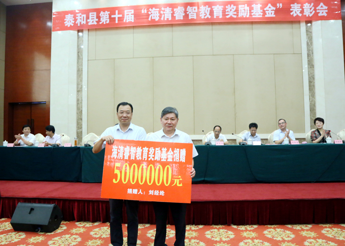 1636617402319177.jpg 刘经纶会长向海清睿智教育基金再捐500万元.JPG