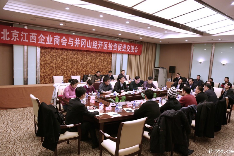 0125会议现场.JPG