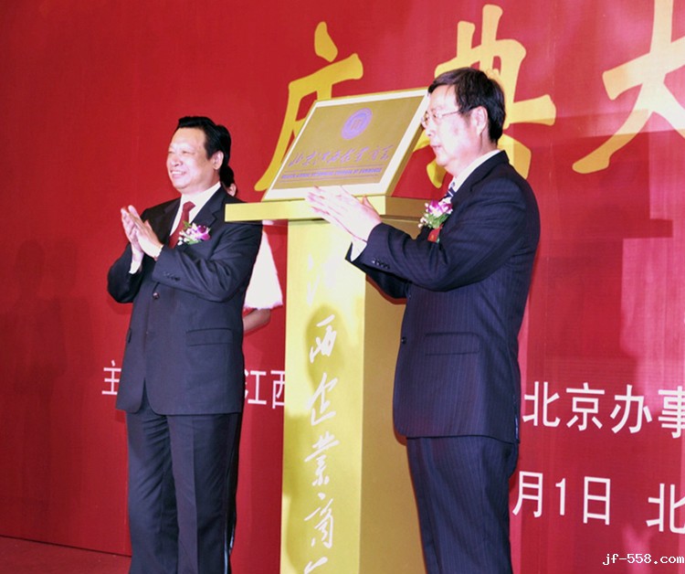 会员大会