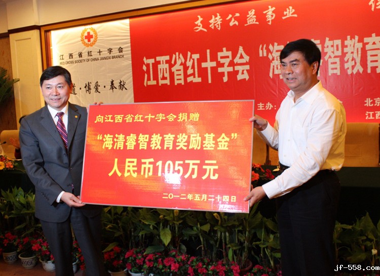 公益慈善