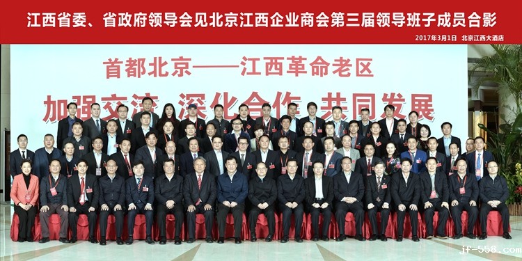 1505662777155387.jpg 2017年3月1日,江西省政府领导会见betway西汉姆联官方官网第三届领导班子成员.jpg