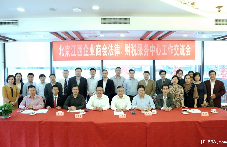 20180419法律、财税服务中心交流会.JPG