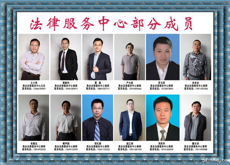 2商会成立法律服务中心帮助会员缓解维权难题.jpg