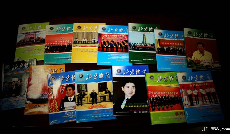 betway西汉姆联官方官网会刊《北京赣商》
