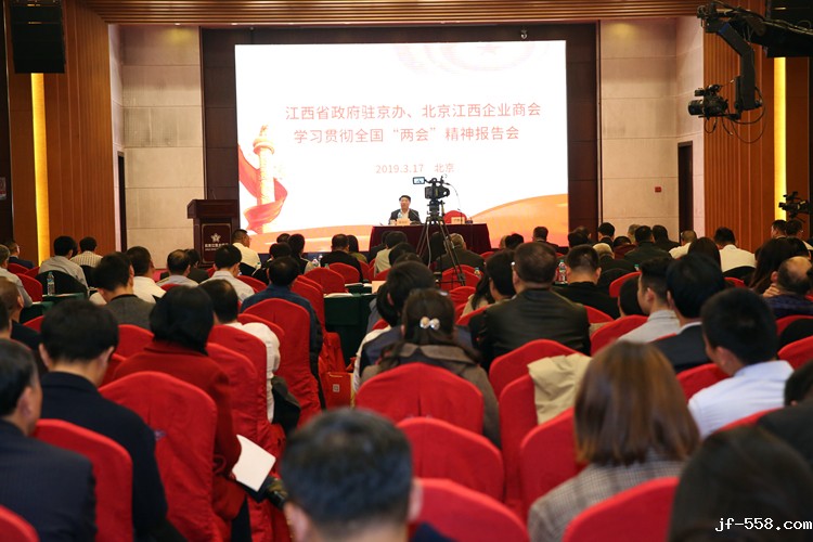 1552981143254219.jpg 会议现场03.JPG