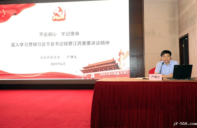 1565532642964050.jpg 严佛元主任作主题教育学习辅导报告.JPG