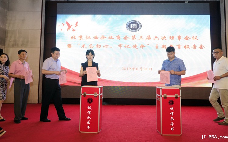 1565532654866067.jpg 诚信承诺书递交仪式.JPG