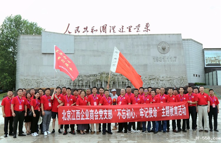 在瑞金中央革命根据地纪念馆合影.JPG