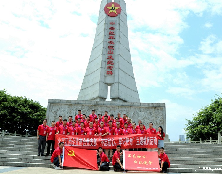 在中央红军长征出发纪念碑前合影.JPG