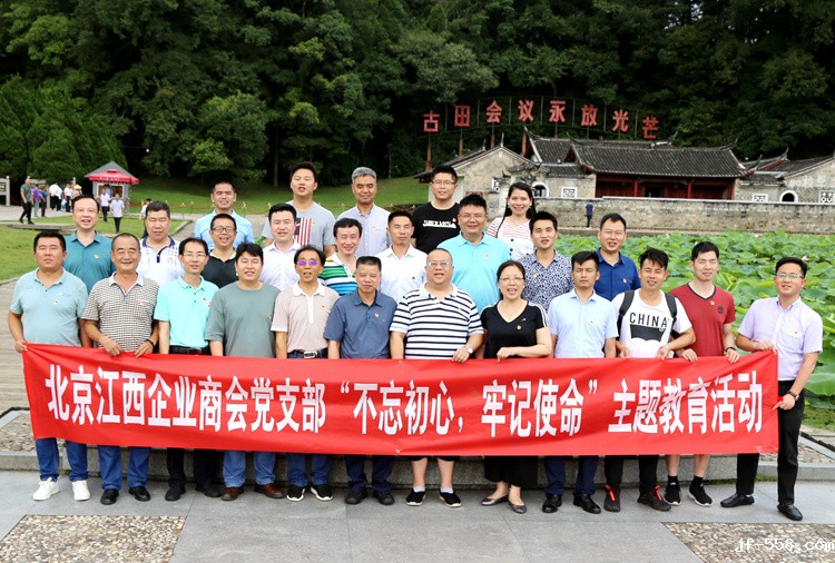参观古田会议会址合影.JPG
