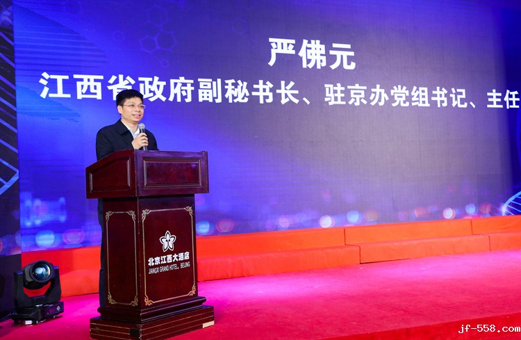 江西省政府副秘书长、驻京办党组书记、主任严佛元.JPG