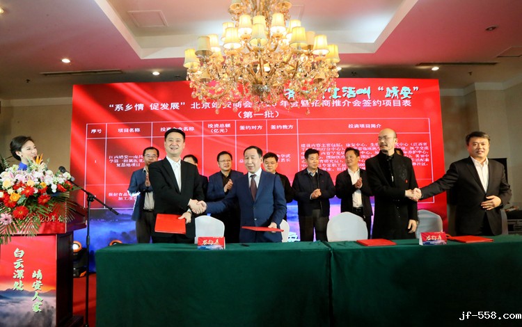 1604975000950009.jpg 招商签约仪式.JPG