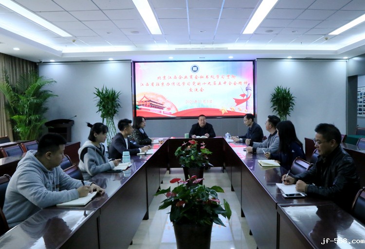 1604975154107691.jpg 会议现场.JPG