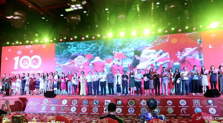 1628153510462655.jpg 在京28家省级商会秘书长合唱《我和我的祖国》《没有共产党就没有新中国》.JPG
