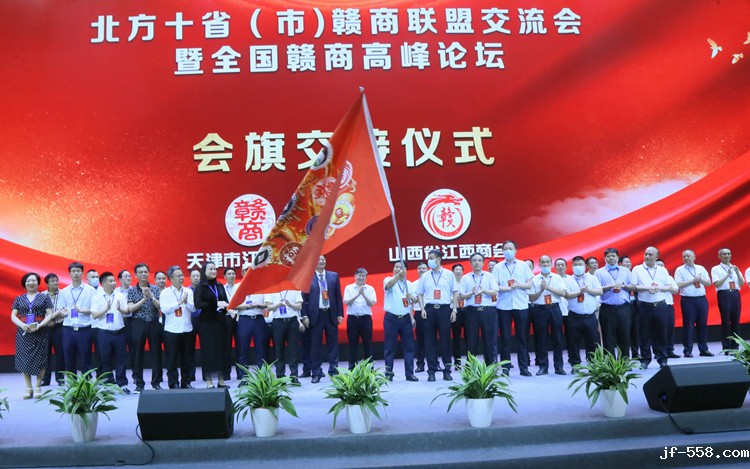 1628153747906696.jpg 会旗交接仪式.JPG