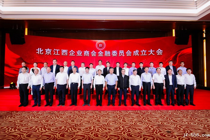 1636617939329420.jpg 与会领导嘉宾同金融委员会班子成员代表合影.jpg