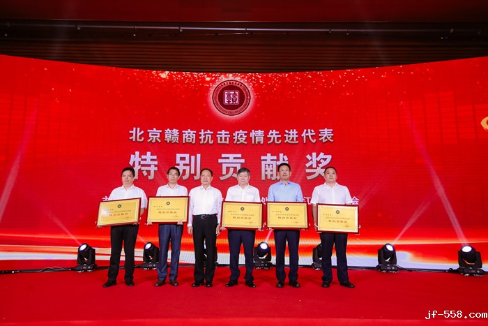 1636618325167345.jpg 江西省委常委、常务副省长殷美根(左三)为抗击疫情“特别贡献奖”获得者颁奖.jpg