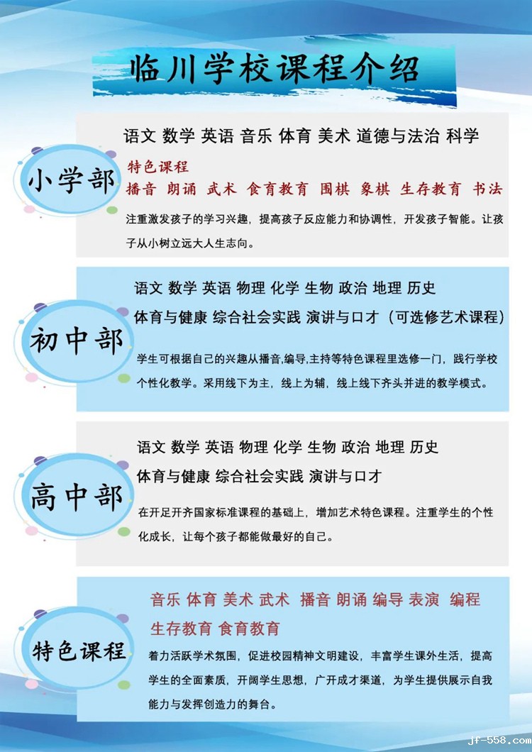 1649320069253444.jpg 特色课程.jpg