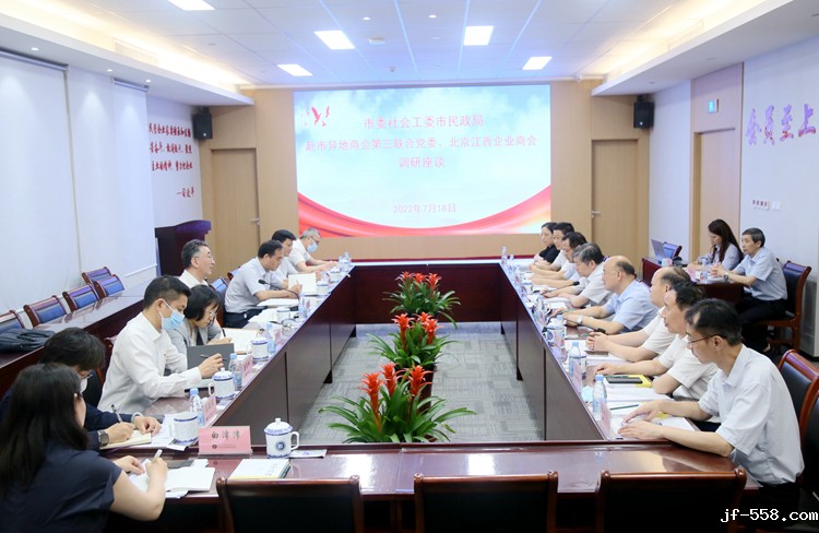 1658373500955594.jpg 调研座谈.JPG