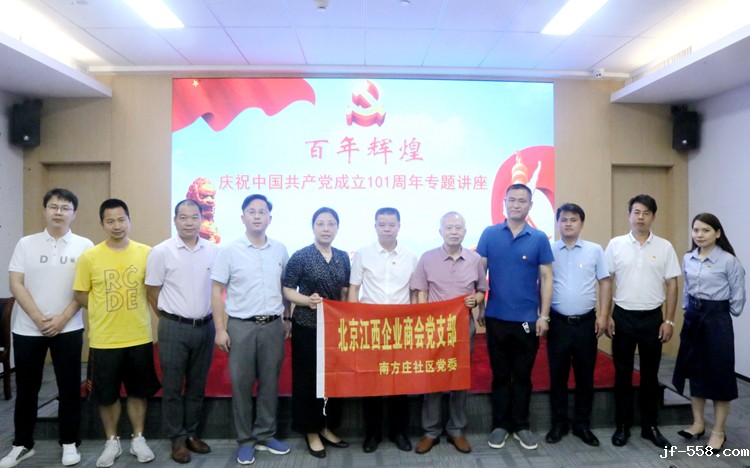 1658374252603527.jpg 必威betawy官方网站党支部与会党员代表合影.JPG