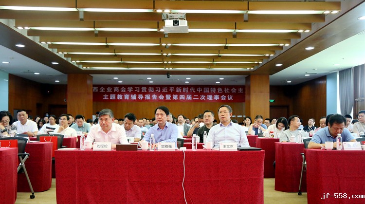 1706458386550095.jpg 会议现场02.JPG