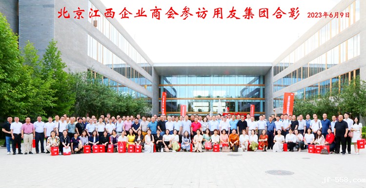 1706458400526484.jpg 与会人员合影0.JPG