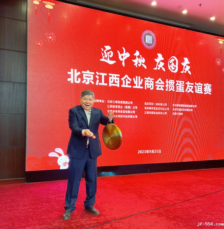 刘经纶会长为掼蛋友谊赛鸣锣开赛.jpg