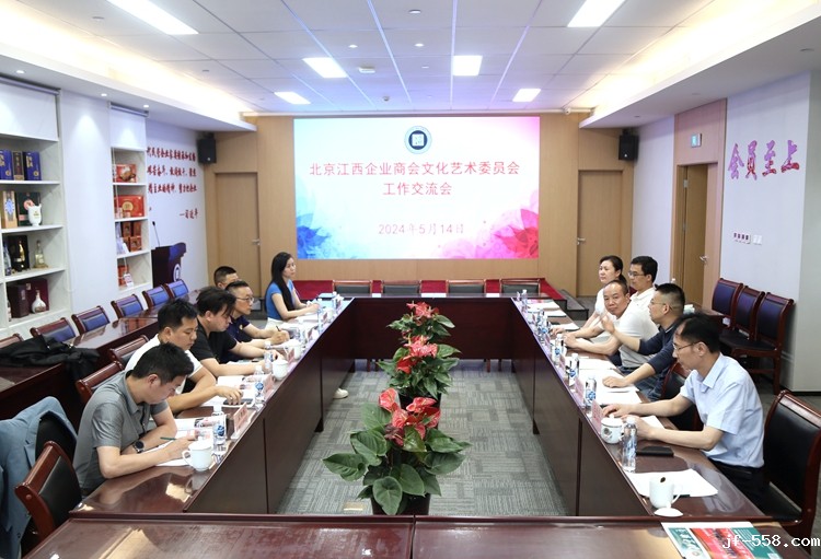 1721639757854815.jpg 会议.JPG