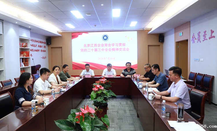 1722088242659278.jpg 会议现场.JPG