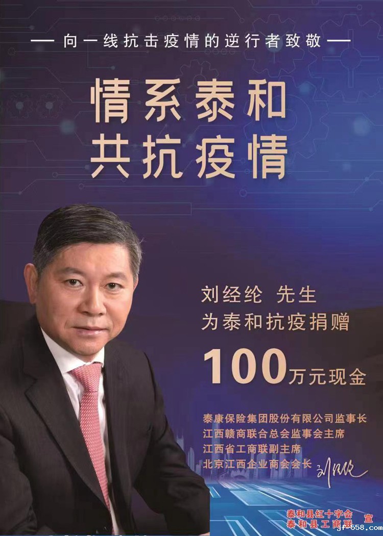 1722091218534813.jpg 刘经纶会长.jpg