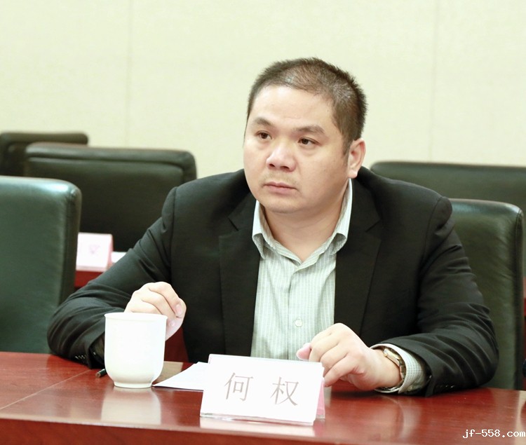 何权