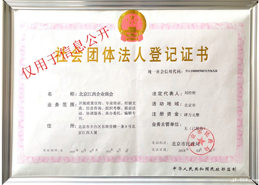 法人证书.jpg