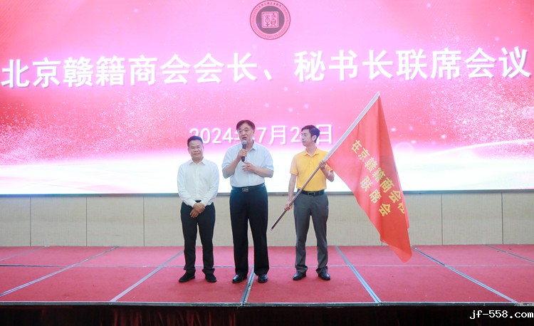 1722390614887830.jpg 会旗交接仪式.JPG